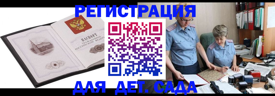 прописка гарантия в Нижних Сергах