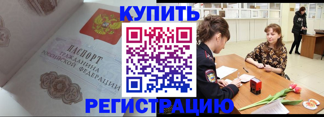 прописка штамп в Нижних Сергах