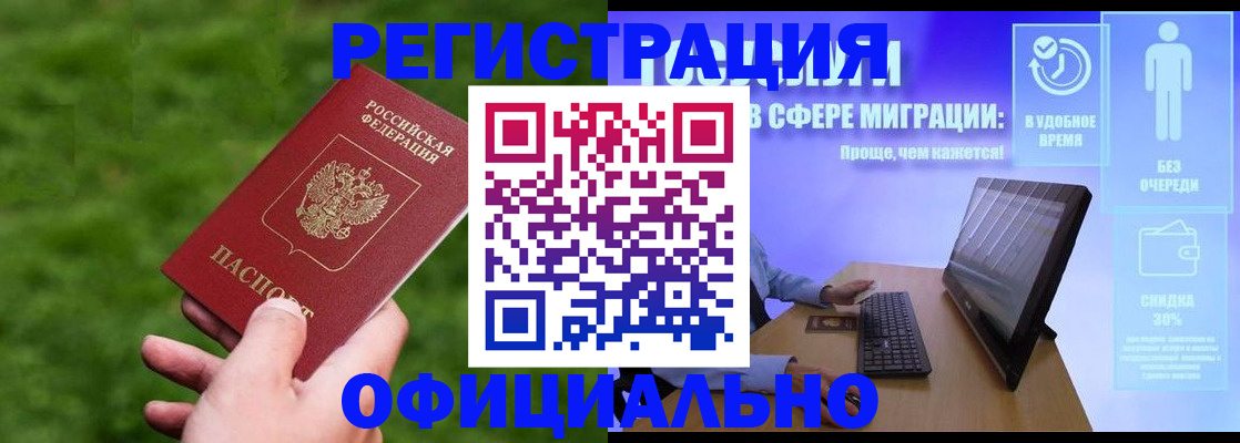 прописка регистрация в Нижних Сергах