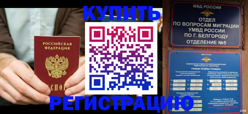 прописка 2025 в Нижних Сергах