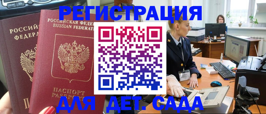прописка для работы в Нижних Сергах