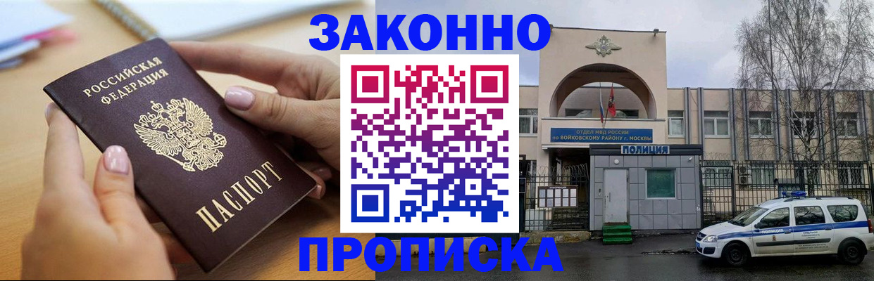 временная регистрация недорого в Нижних Сергах